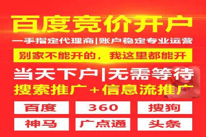 360信息流广告：餐饮业投放策略揭秘