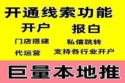 竞价推广开户成功案例分享